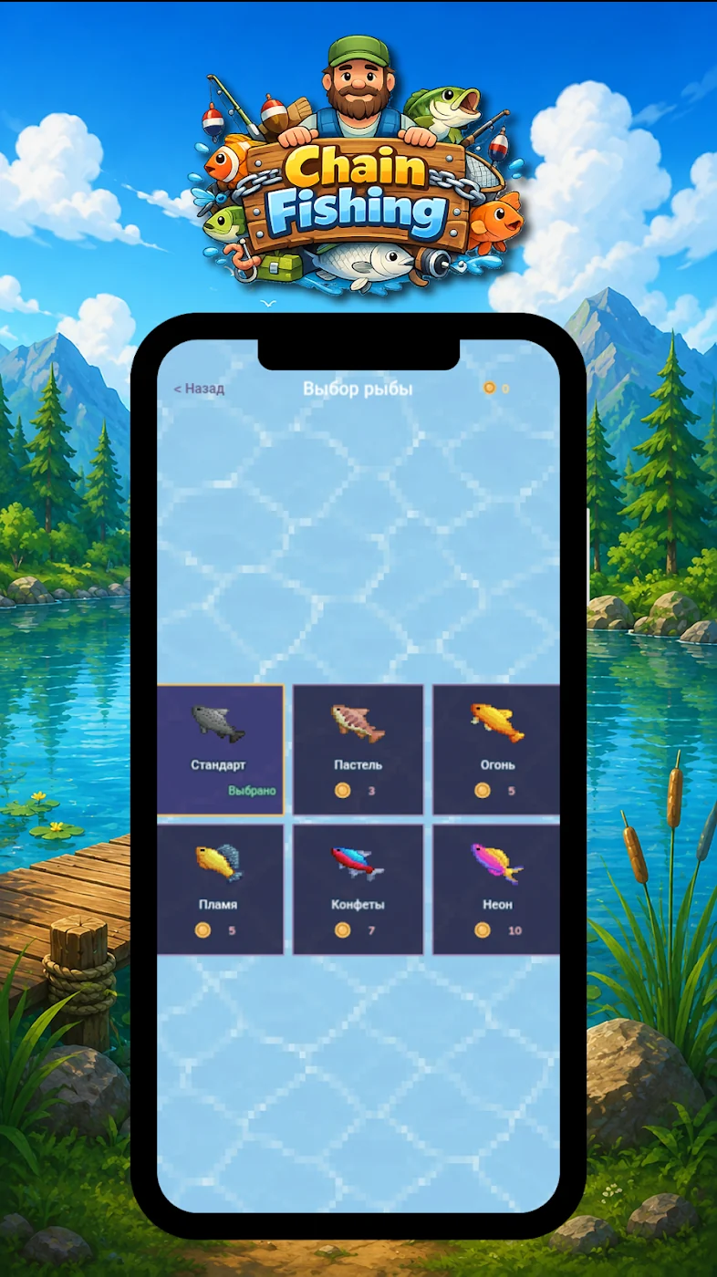 The fish-selection screen in the official gallery.